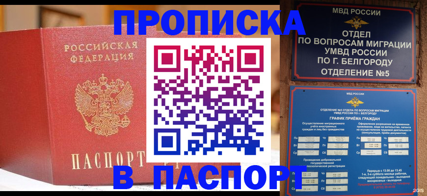 временная регистрация в квартире в Каспийске