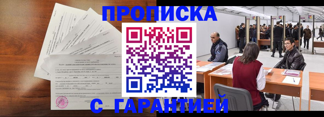 временная регистрация адрес в Каспийске